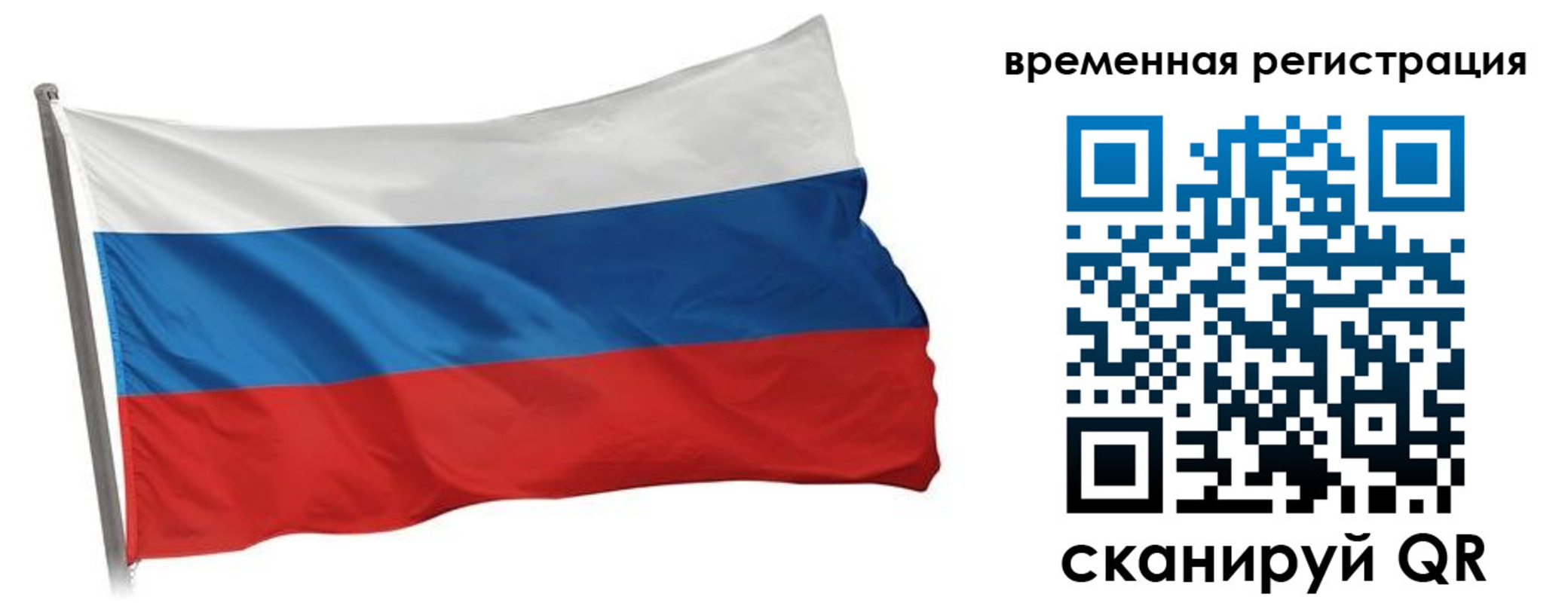 временная регистрация гарантия в Усть-Катаве