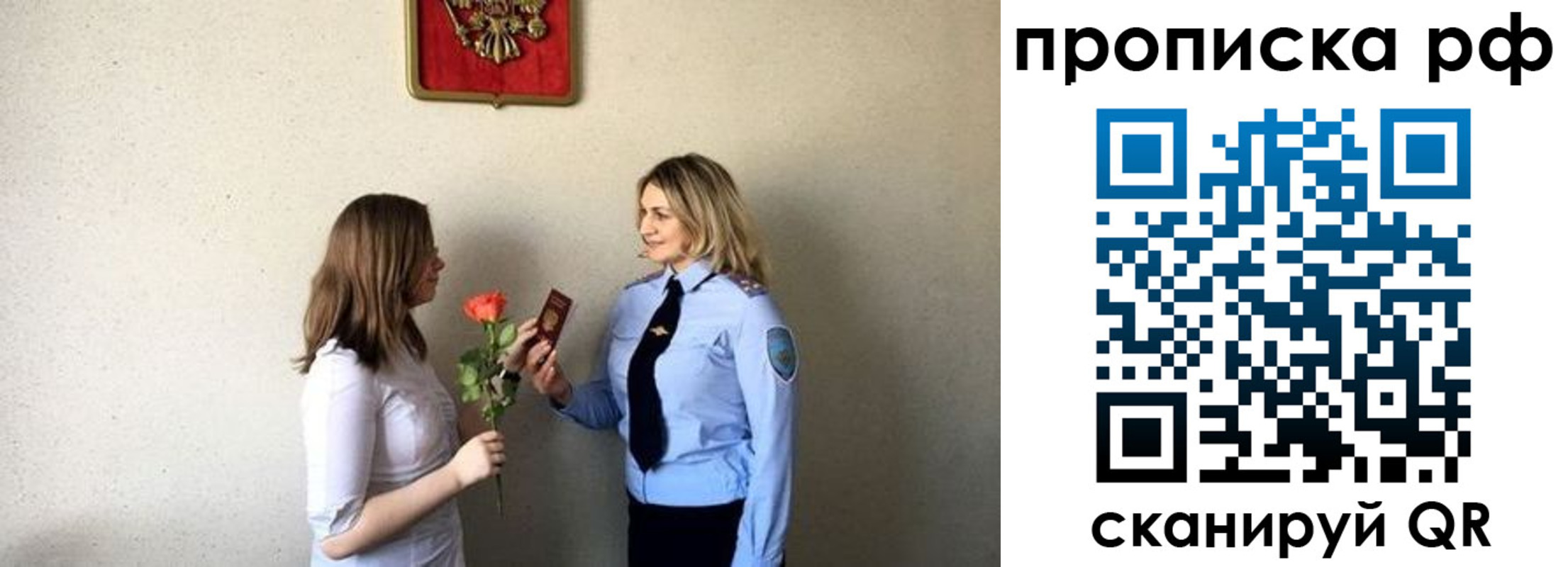 прописка штамп в Усть-Катаве