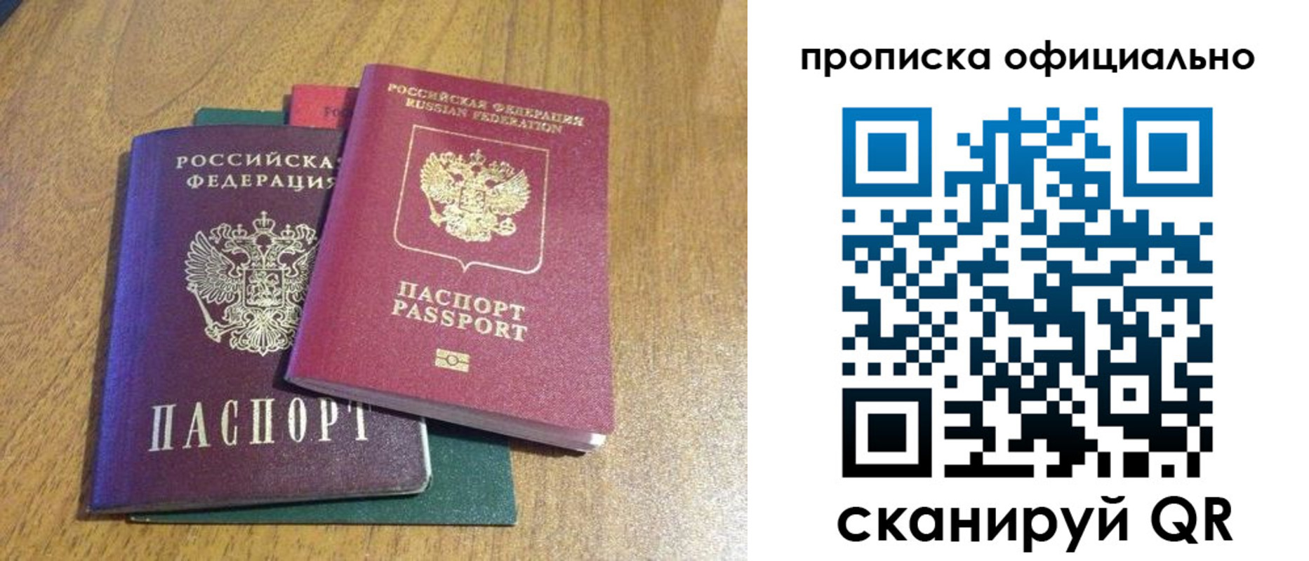 временная регистрация для школы в Усть-Катаве