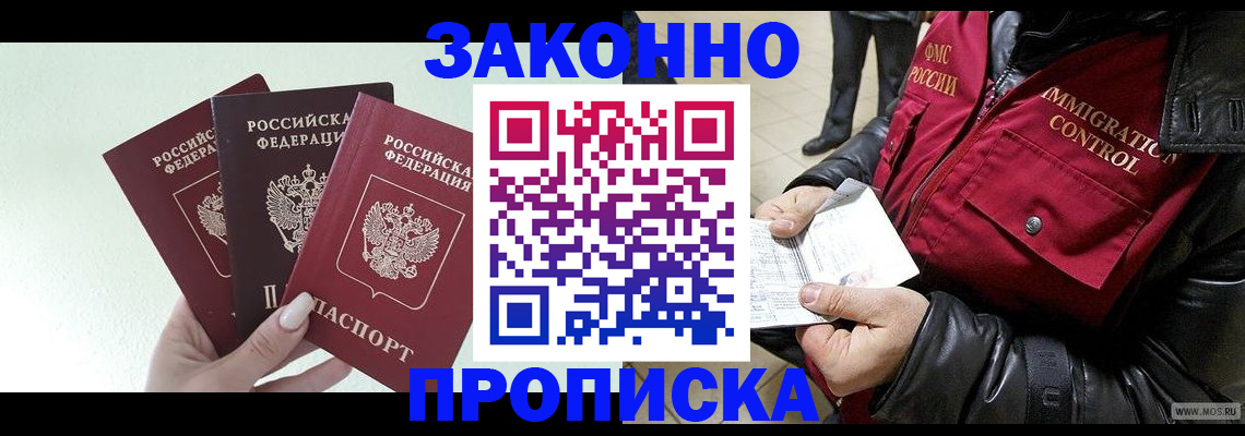 временная регистрация для всех в Усть-Катаве