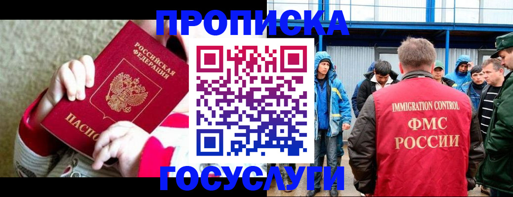 прописка регистрация в Усть-Катаве