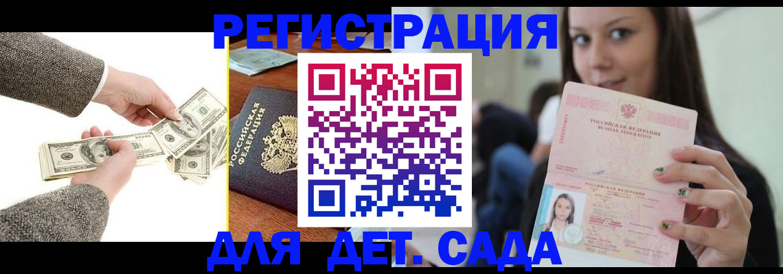 прописка поиск в Усть-Катаве