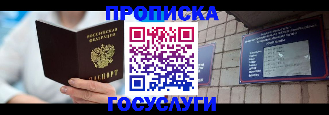 прописка ребенка в Усть-Катаве